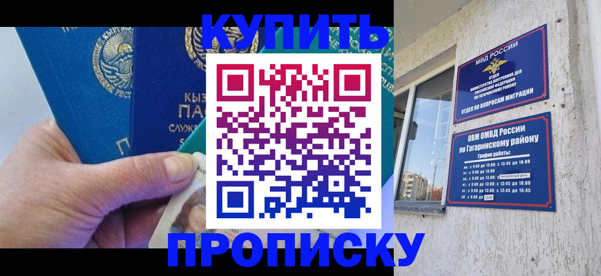 временная регистрация для всех в Острове