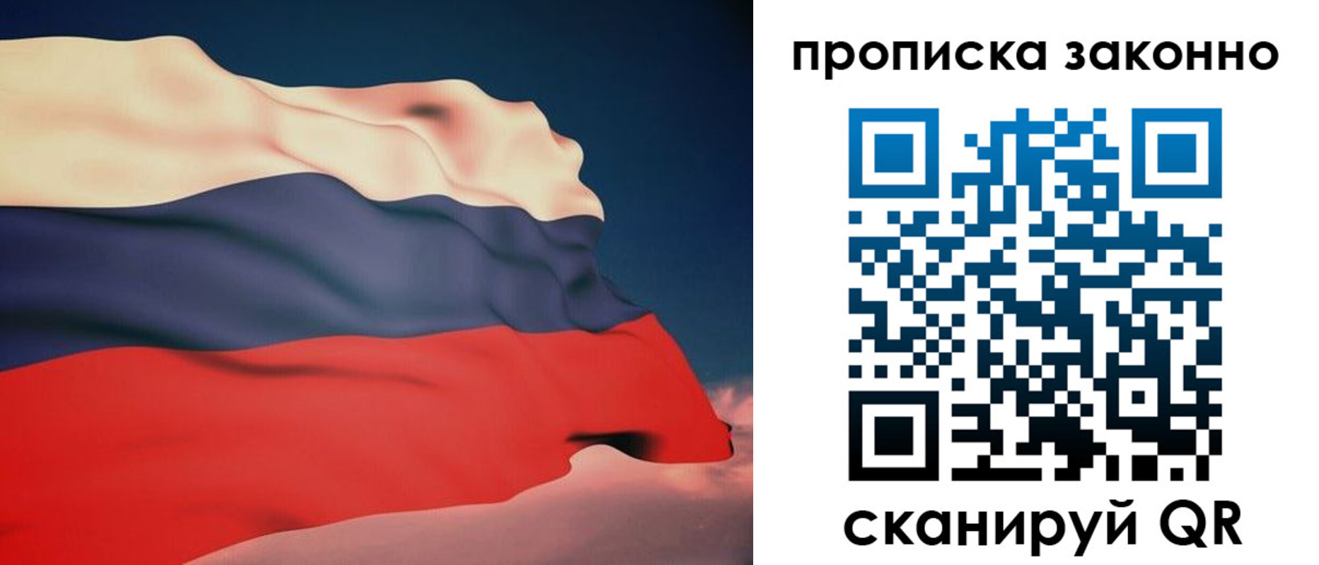 прописка 2025 в Острове