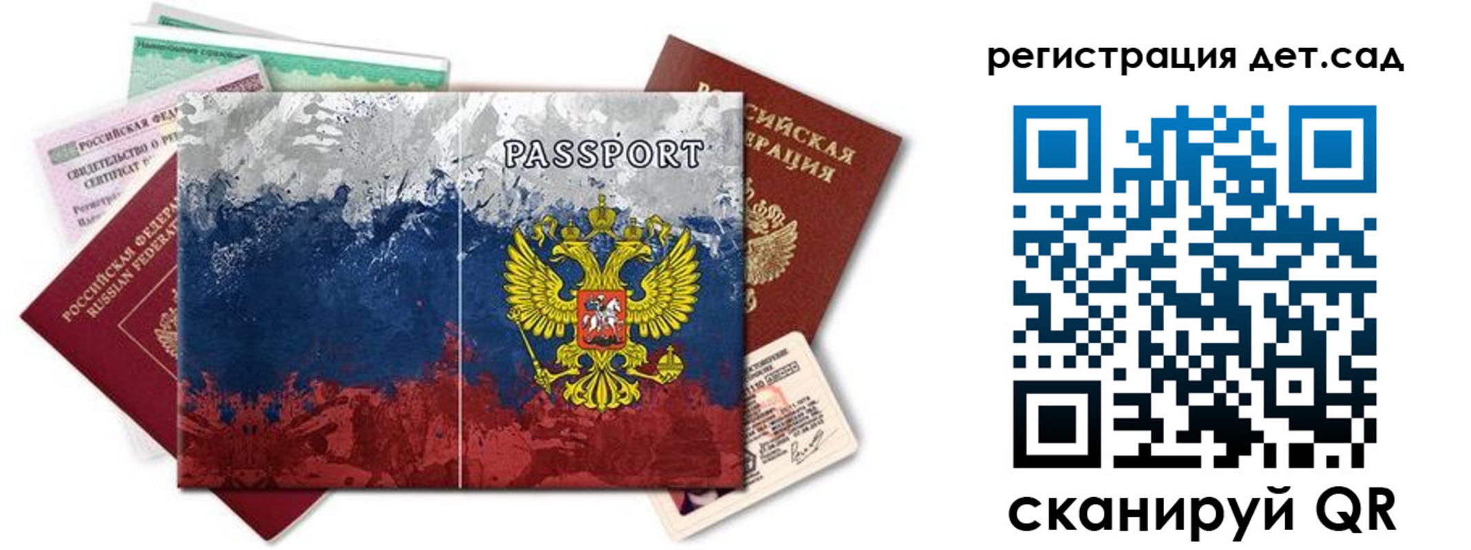 временная регистрация законно в Острове
