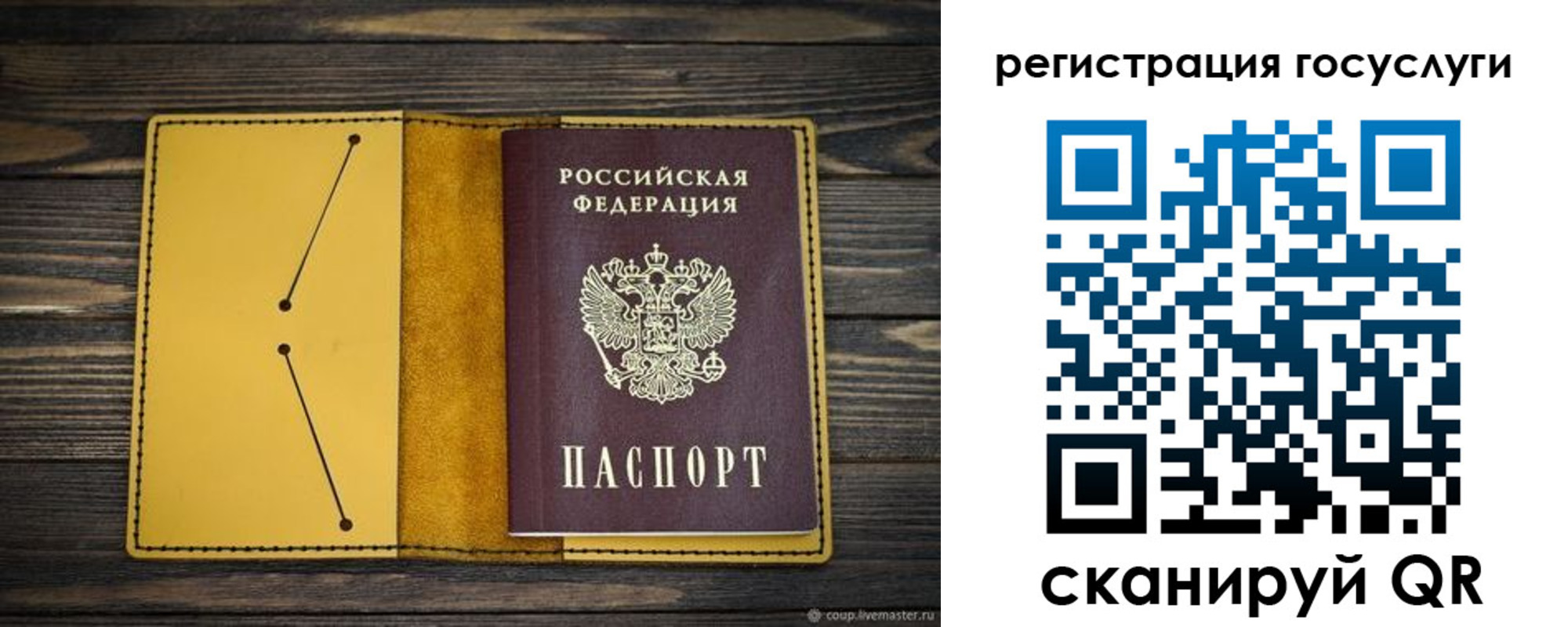временная регистрация купить в Острове