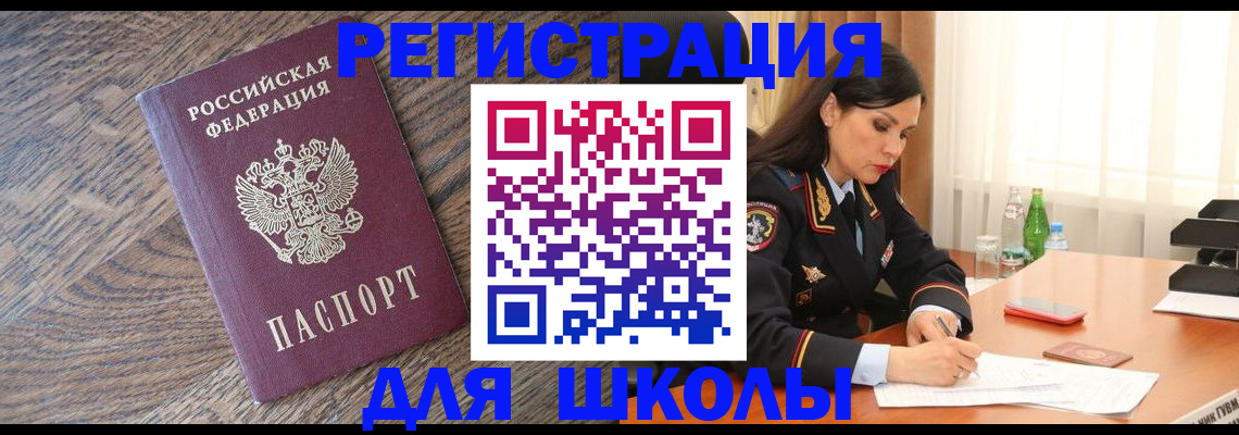 прописка гарантия в Острове