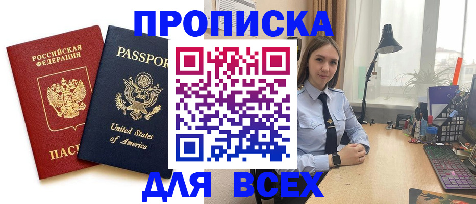 регистрация в Острове