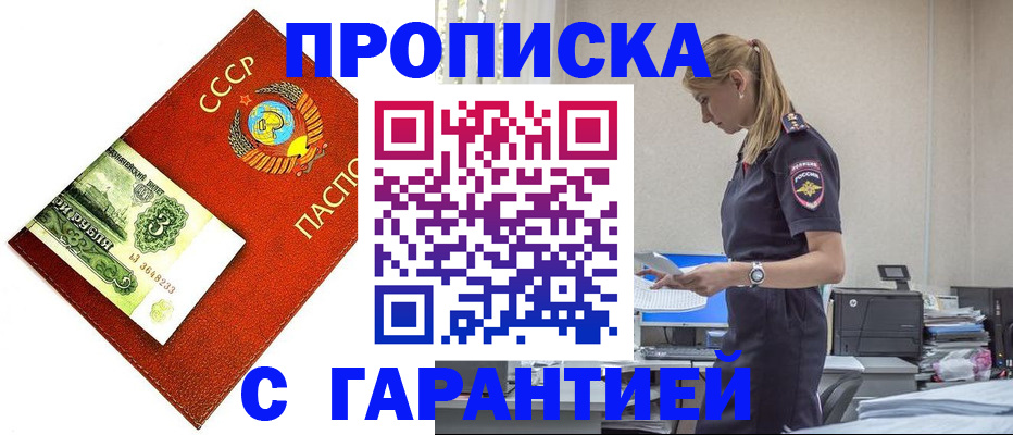 прописка в квартире в Острове