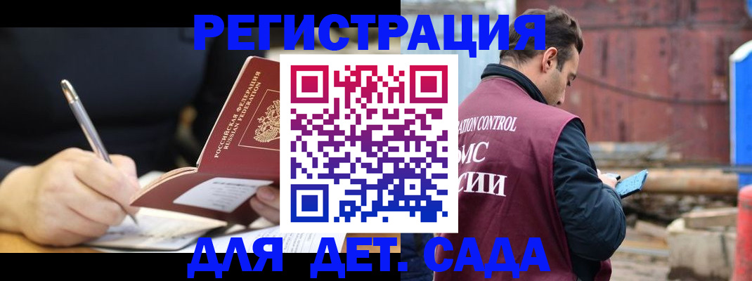прописка для кредита в Острове