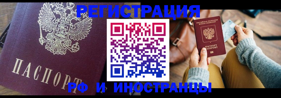 купить прописку в Острове